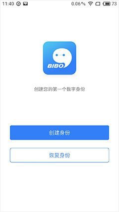 请问币伯钱包是怎样从BIBO1.0升级到BIBO2.0的？需要注意哪些问题？