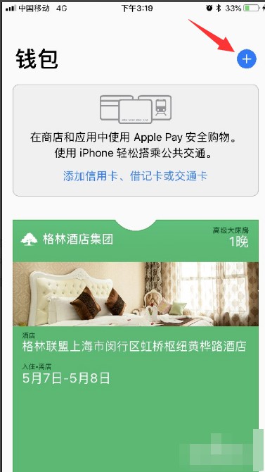 AppiePay在苹果手机设置中的钱包有什么用？