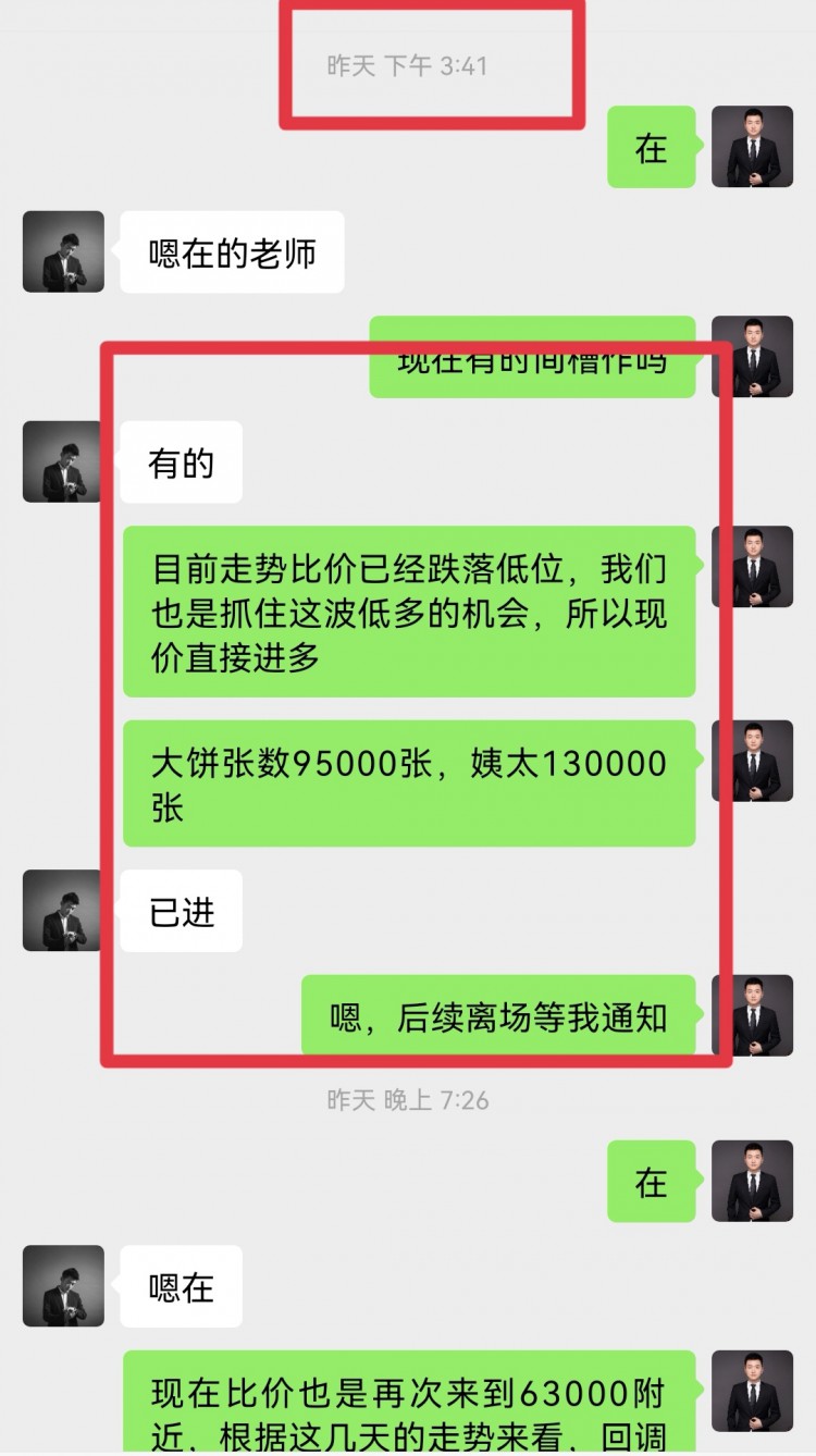 [财经万波]凌晨比特币操作建议分析！