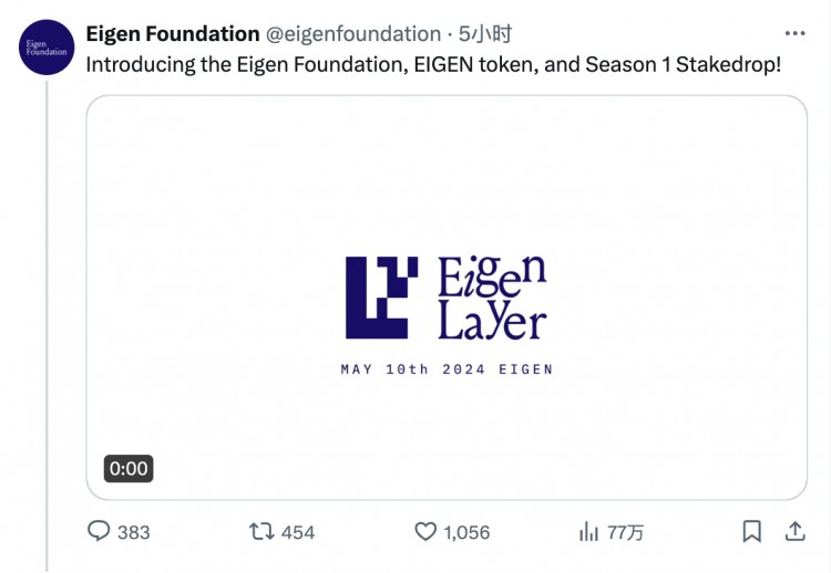 随着王炸的到来，一篇文章梳理了EigenLayer空投的关键信息
