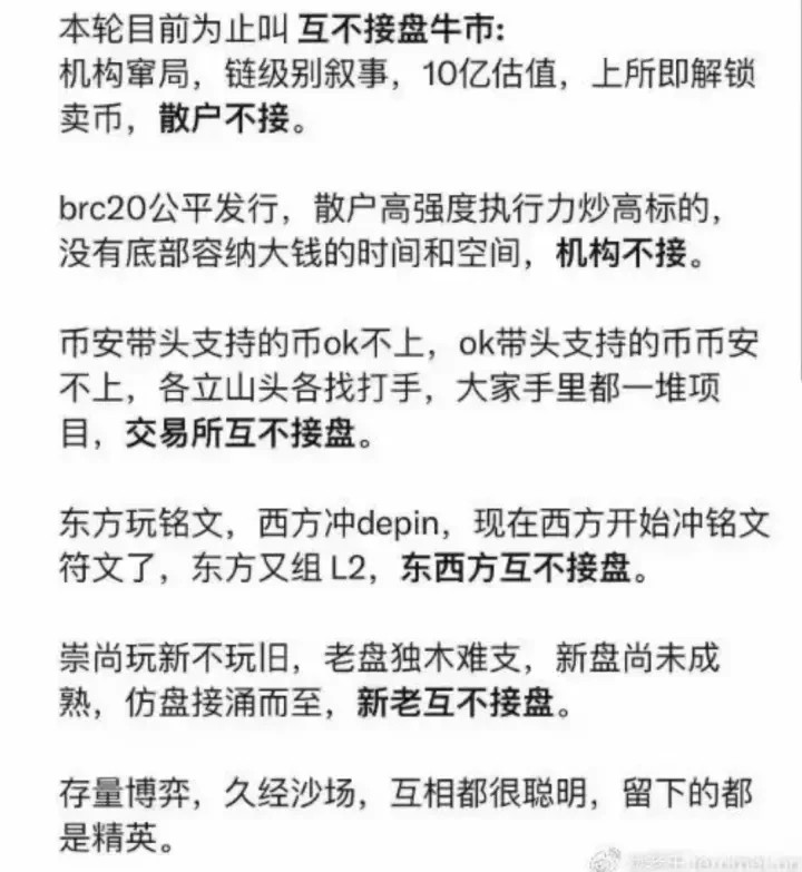 Meme价值辩论背后：社区对VC的反向教育