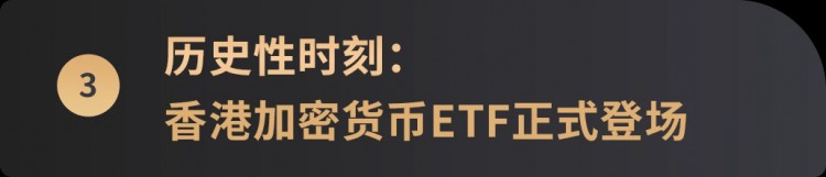 WealthBee宏观月报：美国高通胀、加息预期升温，亚洲开启了香港比特币ETF时代