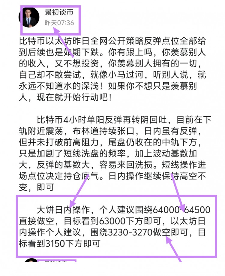 [景初谈币]比特币高位整理，回落中轨，动能不足，震荡修正。以赤子之心观察，发现渺小。