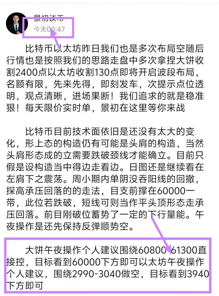 [景初谈币]比特币高位整理，回落中轨，动能不足，震荡修正。以赤子之心观察，发现渺小。