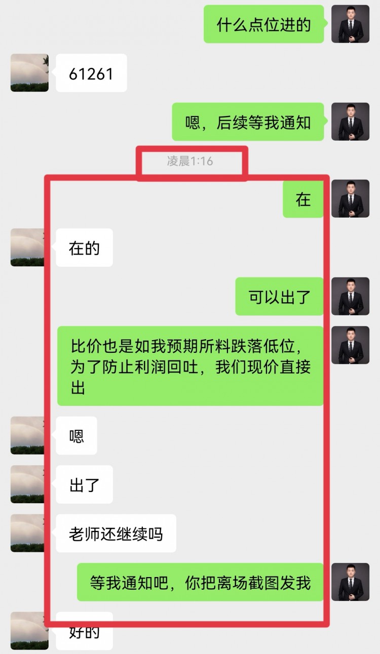 [财经万波]早间比特币操作建议分析！