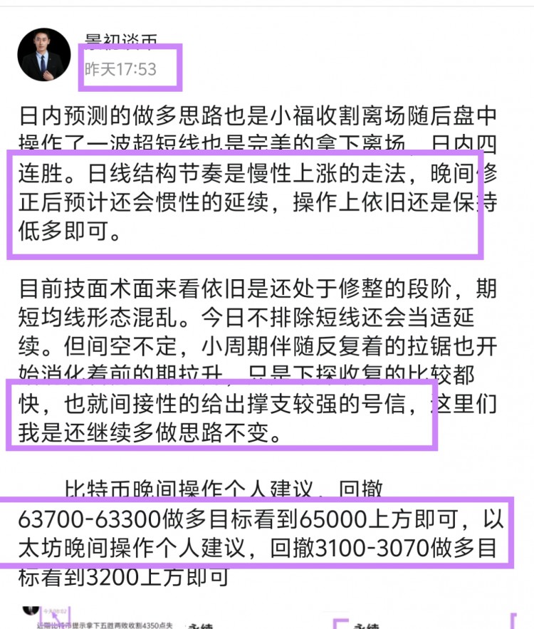 [景初谈币]术分析  如果你看不懂景初给你指引做市场的明灯