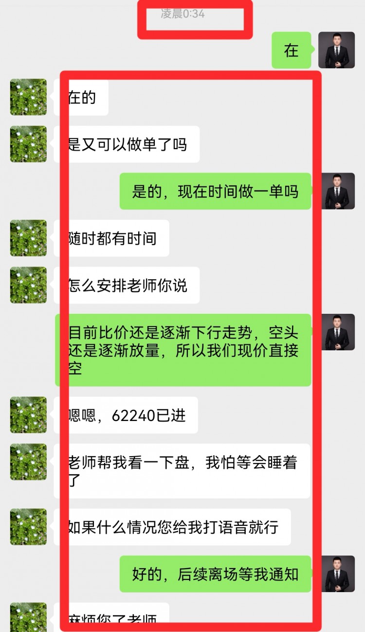 [财经万波]早间比特币操作建议分析