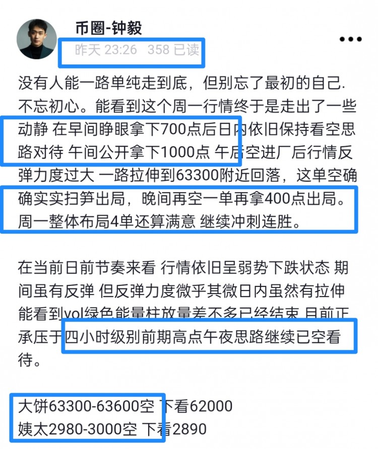 [币圈钟毅]盘面被空投主宰近日苦口婆心维持看空思路跟着赚凌晨空下650点继续坚定看空震荡加出局晚间继