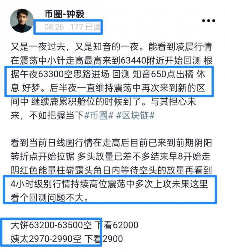 [币圈钟毅]盘面被空投主宰近日苦口婆心维持看空思路跟着赚凌晨空下650点继续坚定看空震荡加出局晚间继