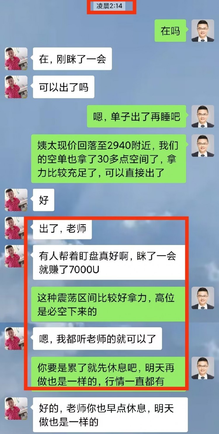 [龙晨说币]周二统计及早间操作建议