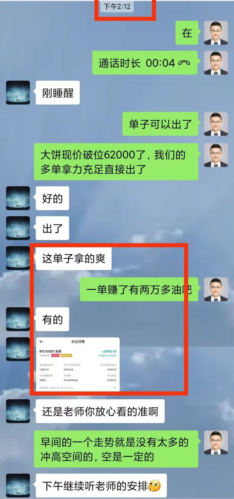 [龙晨说币]周二统计及早间操作建议