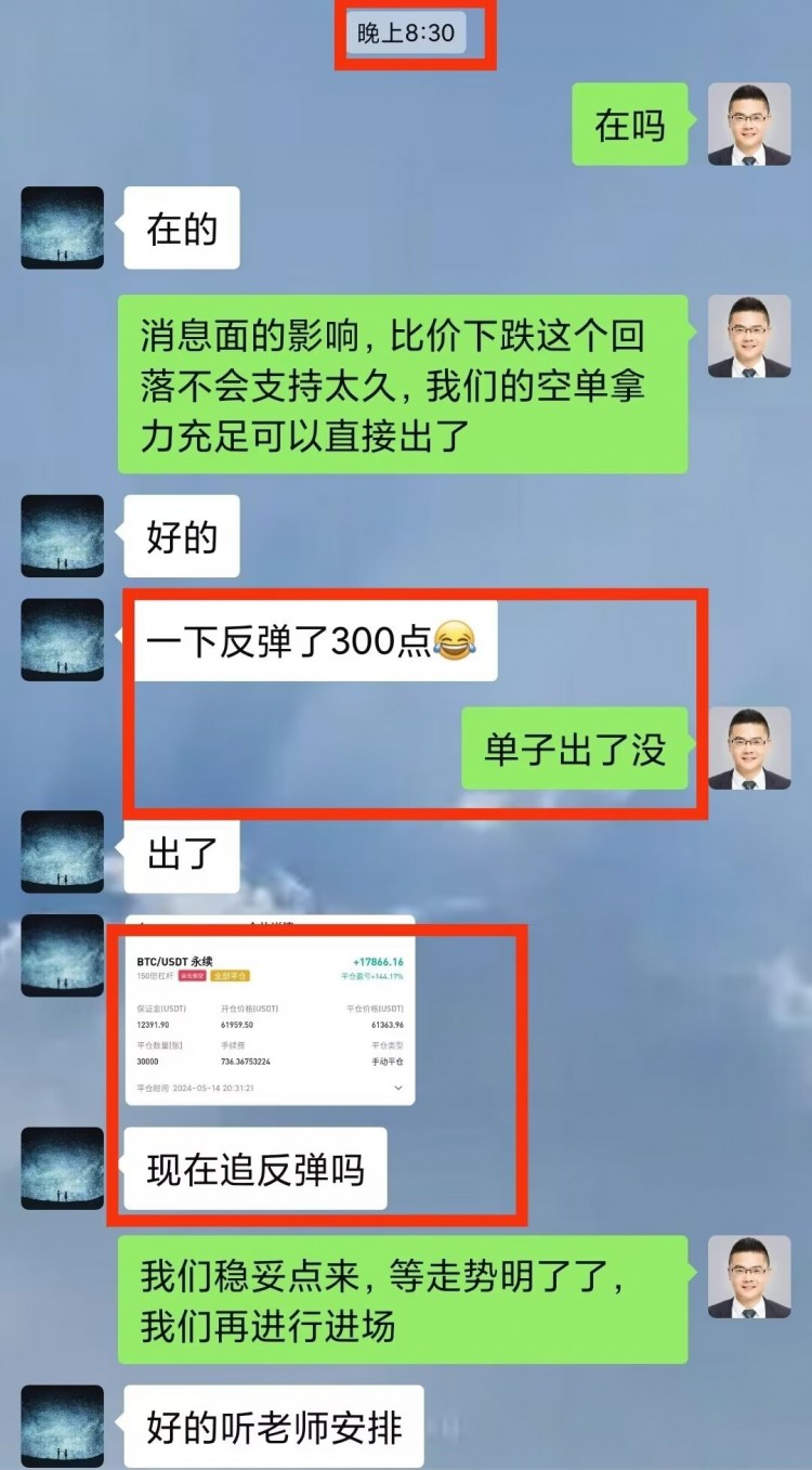 [龙晨说币]周二统计及早间操作建议