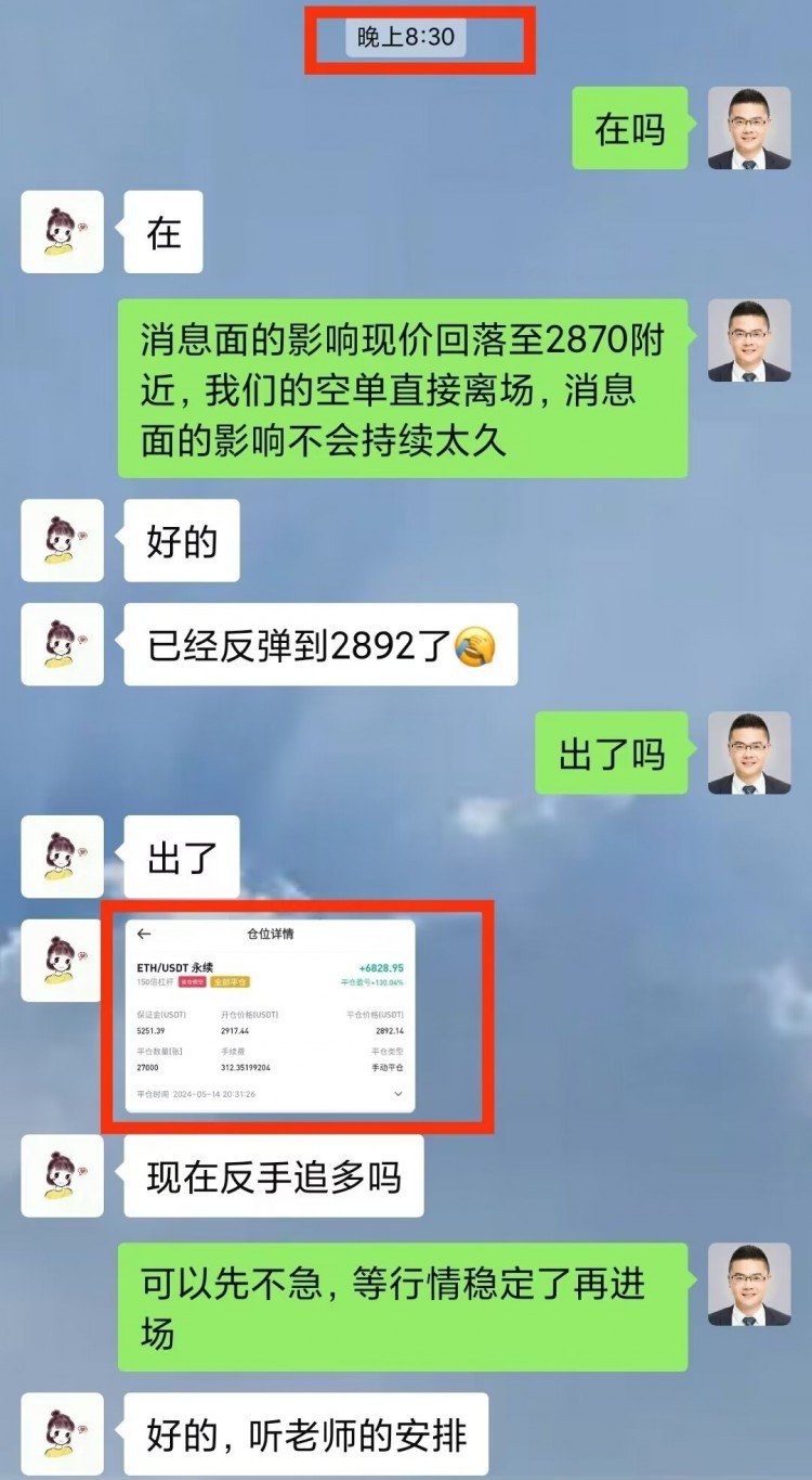 [龙晨说币]周二统计及早间操作建议