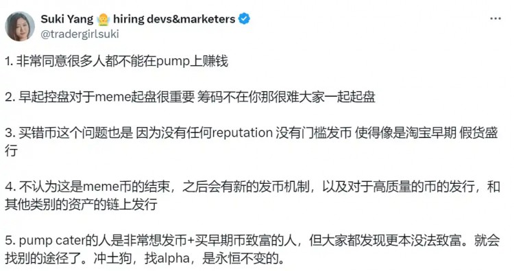 [链游者]速览Pump.fun被盗190万美元事件始末