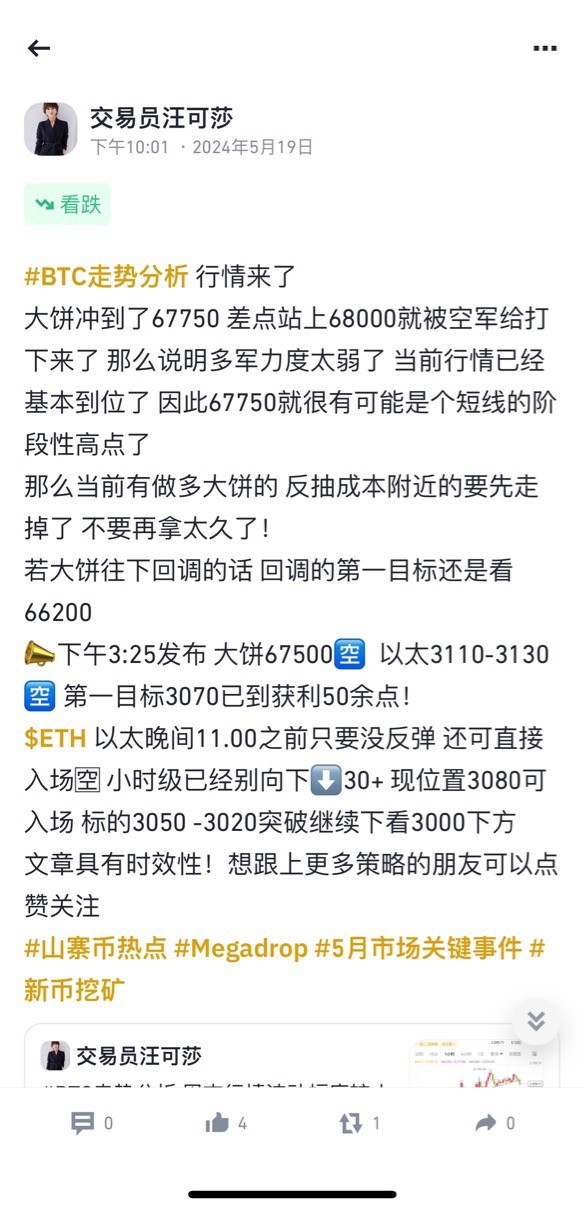 [交易员汪可莎]自我成长的道路 知行合一