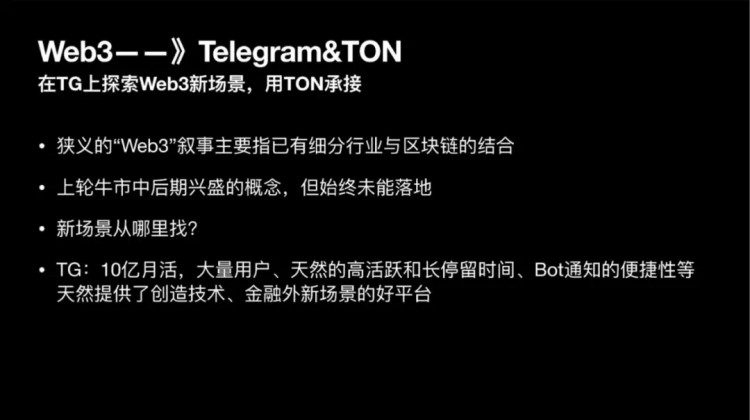 关闭TON开发者将回顾：探索TON和Telegram的广泛可能性