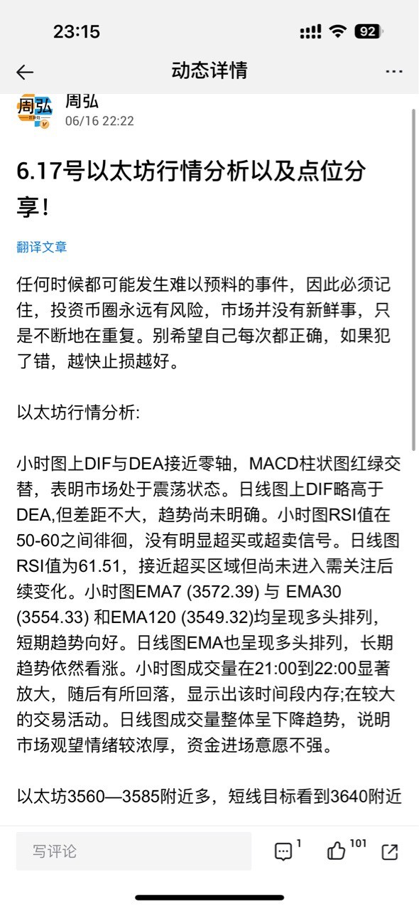 [周弘]价格下跌，空头力量加强,可能会有反弹