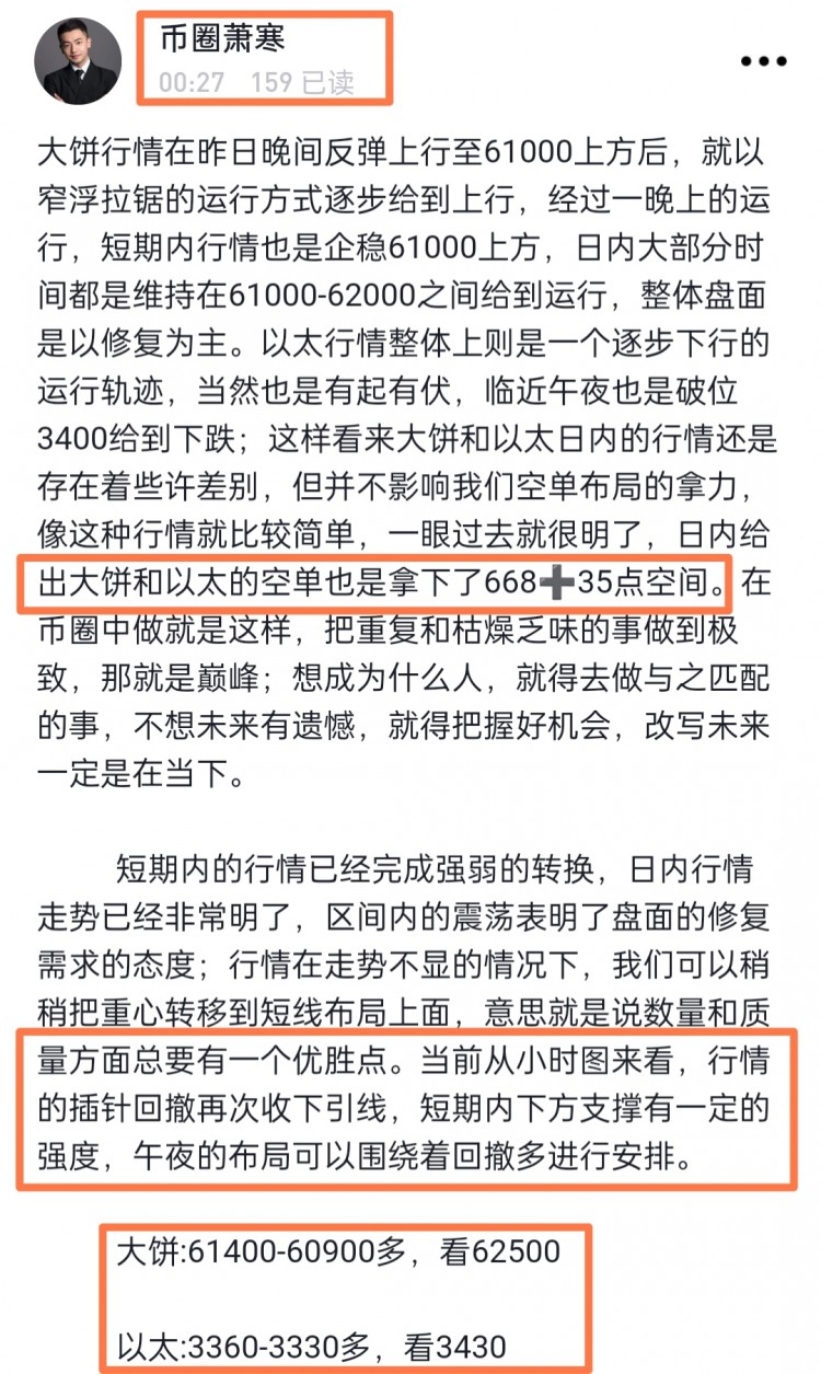 [币圈萧寒]测，但是实际操作中的盲目追涨和盲目追跌都可能会让我们无法赚到丰厚的利润。