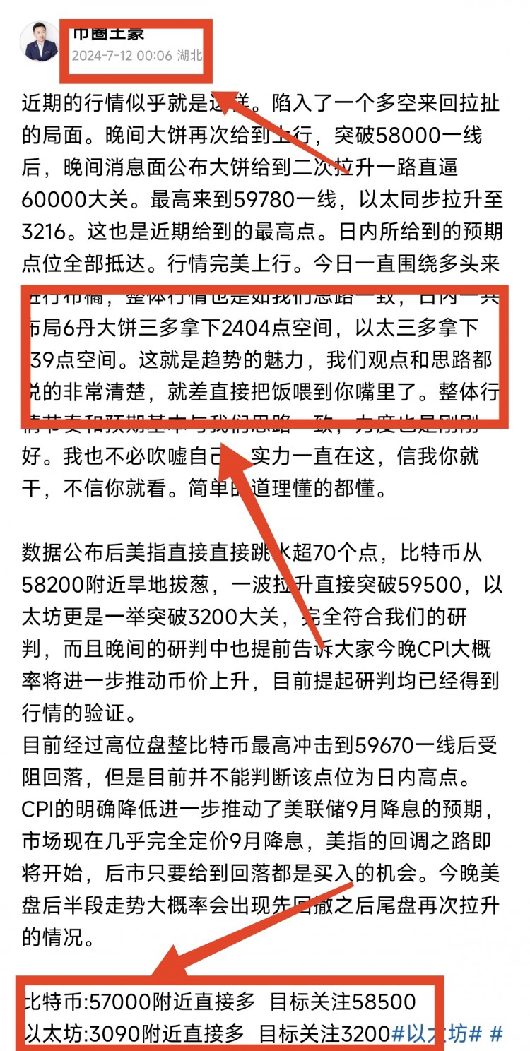 [币圈王豪]周五早间比特币以太坊操作思路以及策略分析 思路永远都是提前公开