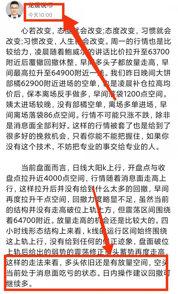 [龙晨说币]注意反弹力度，高位可继续看回落