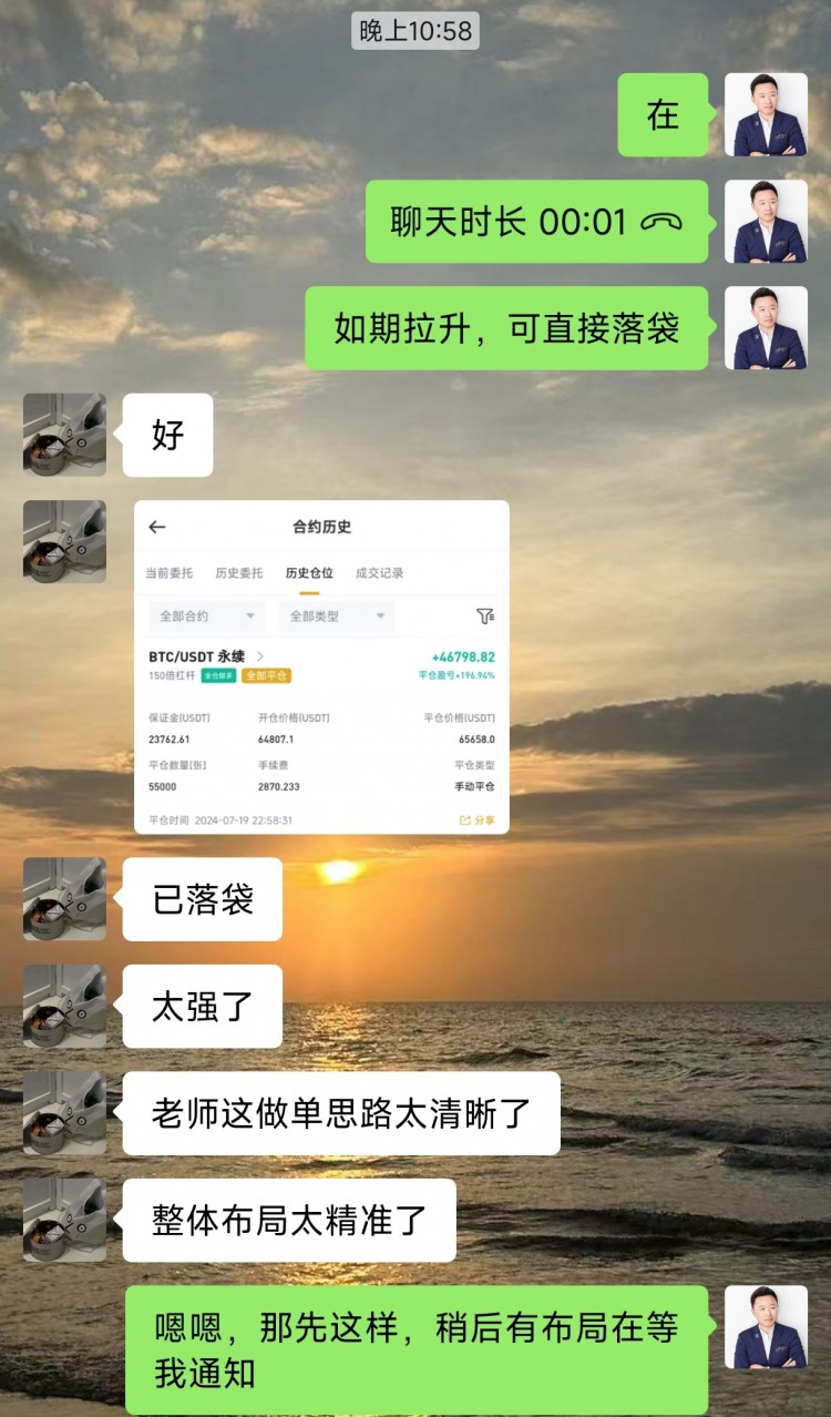 [币圈王豪]晚间比特币以太坊操作思路以及策略分析