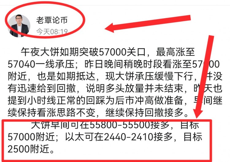 [老覃论币]布林道拉锯站稳，小级别上涨展开，可能逼近高点，支撑在55000-55500，走法延续强势