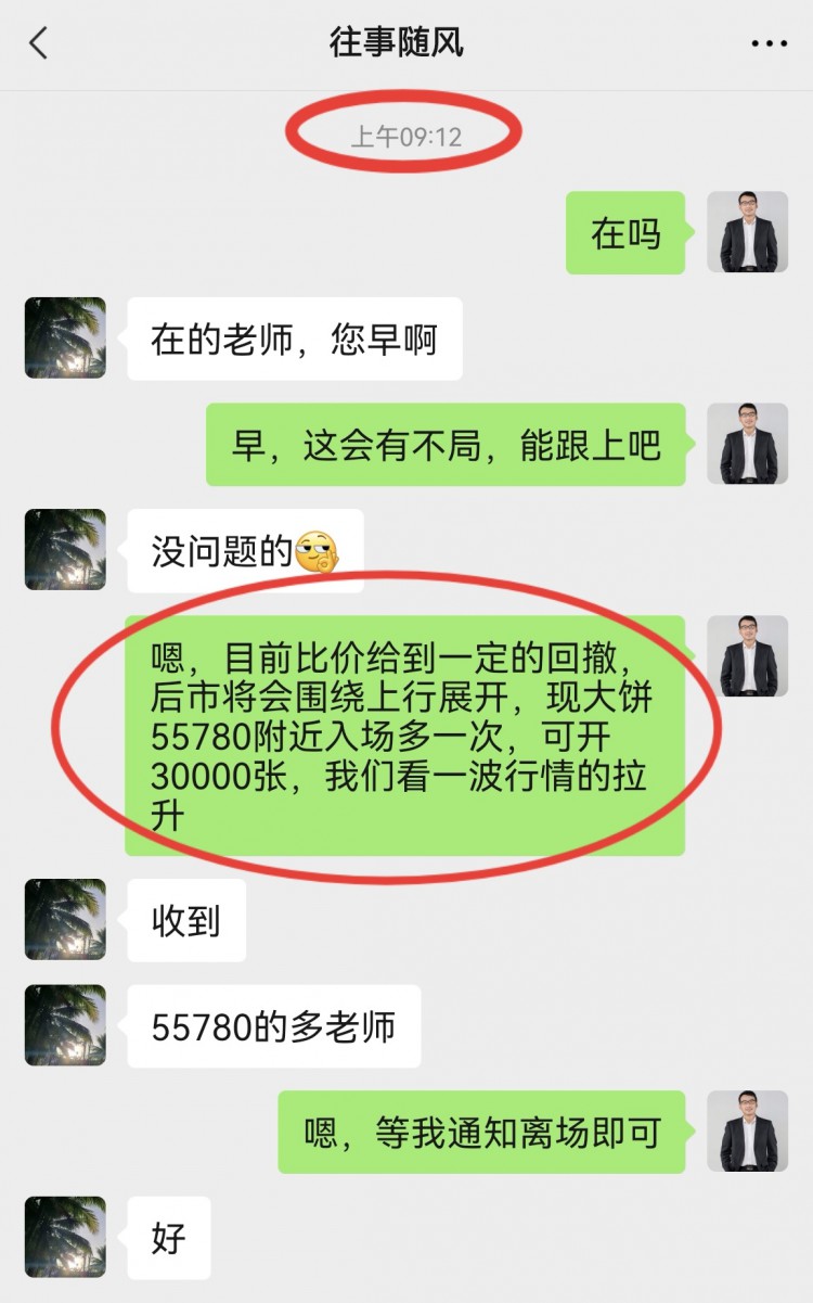 [老覃论币]布林道拉锯站稳，小级别上涨展开，可能逼近高点，支撑在55000-55500，走法延续强势