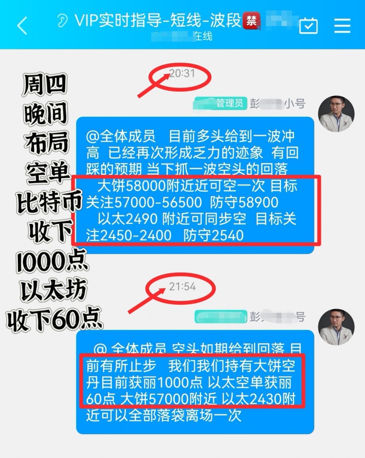 [财经彭天生]彭天生：周五早间比特币以太坊操作新思路。