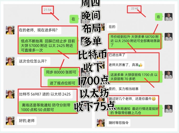 [财经彭天生]彭天生：周五早间比特币以太坊操作新思路。